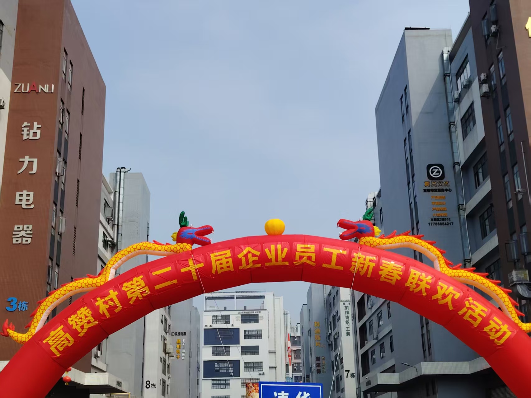 Hydrate & Celebrate: Zuanli's Spectacular Employee Festival 2025! ”